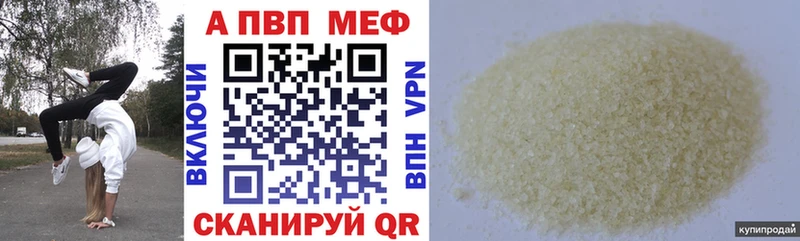 Купить закладки  Николаевск  Alfa_PVP Crystall 