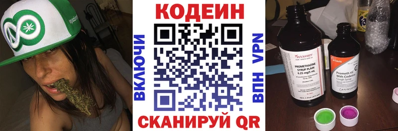 Купить  Николаевск  Codein напиток Lean (лин) 