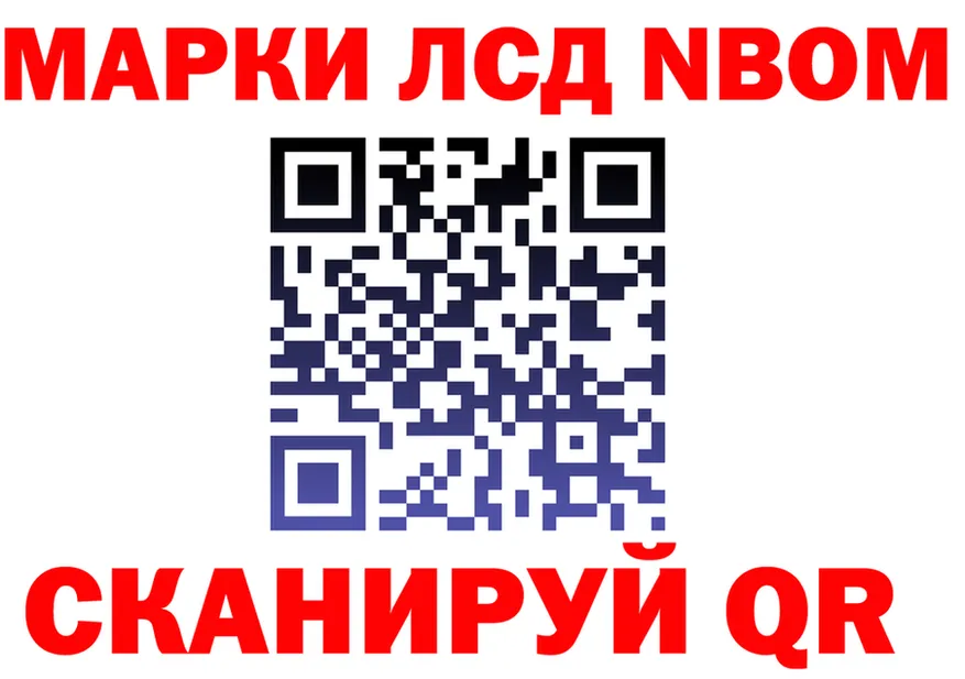 Марки NBOMe 1500мкг маркетплейс маркетплейс MEGA Николаевск