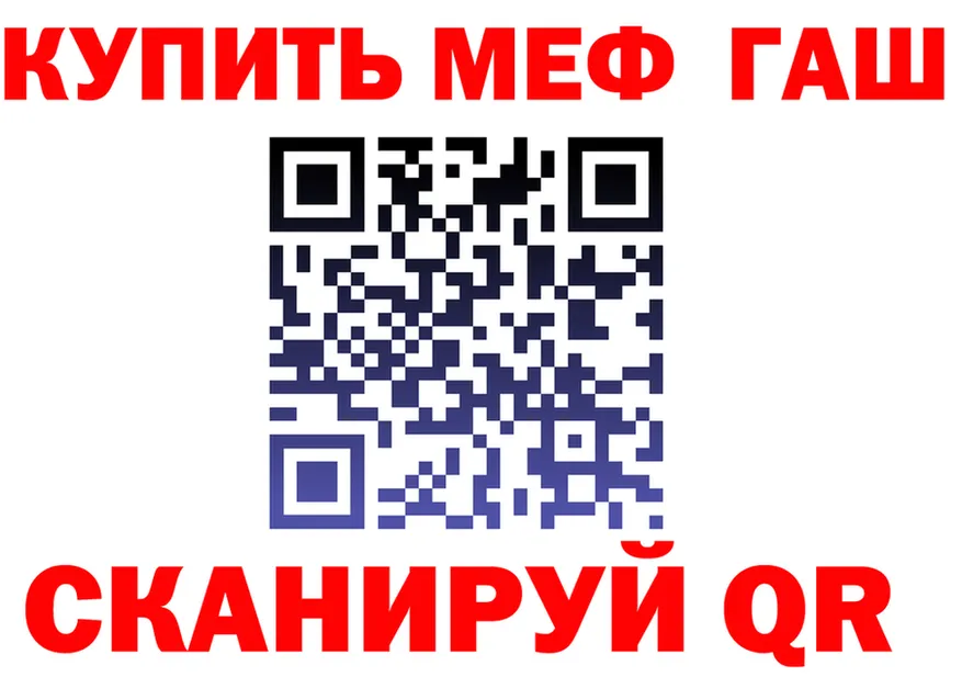 МЕФ кристаллы рабочий сайт дарк нет KRAKEN Николаевск