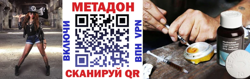 Купить  Николаевск  МЕТАДОН белоснежный 